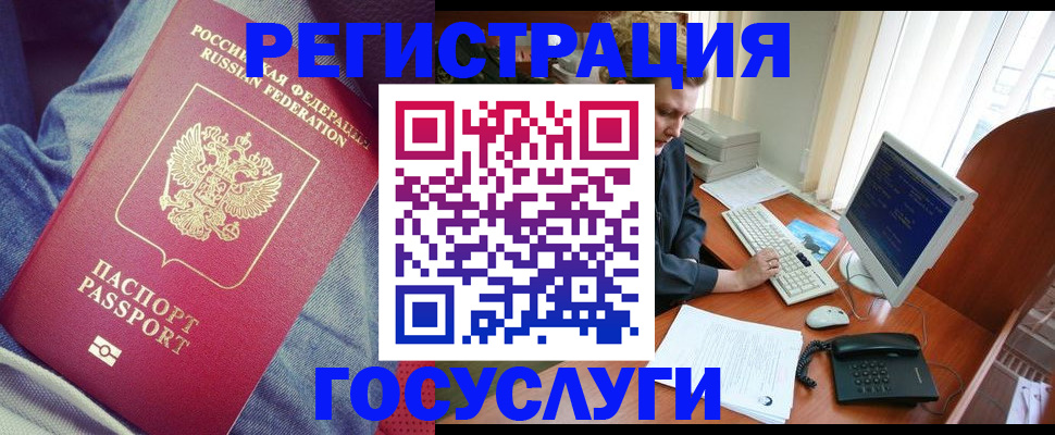 прописка для работы в Хасавюрте