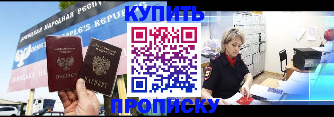 временная регистрация 2025 в Хасавюрте