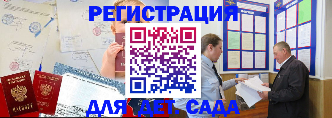регистрация в Хасавюрте