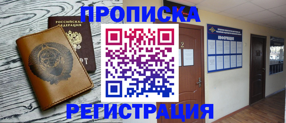 временная регистрация в Хасавюрте