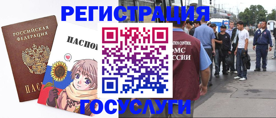 временная регистрация адрес в Хасавюрте
