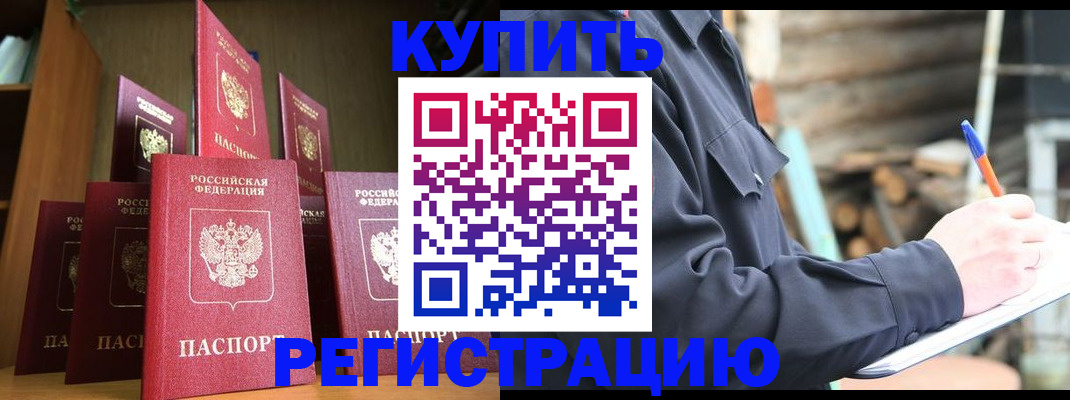 временная регистрация в квартире в Хасавюрте