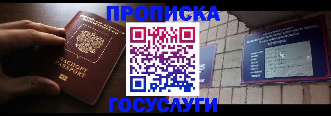 прописка поиск в Хасавюрте