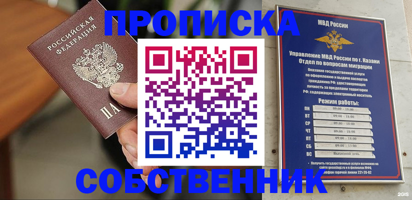 прописка ребенка в Хасавюрте