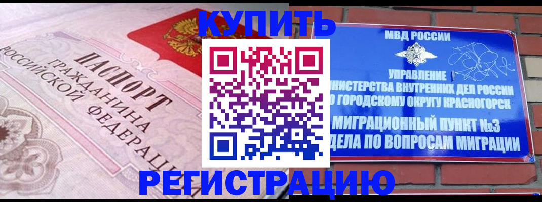 прописка в квартире в Хасавюрте