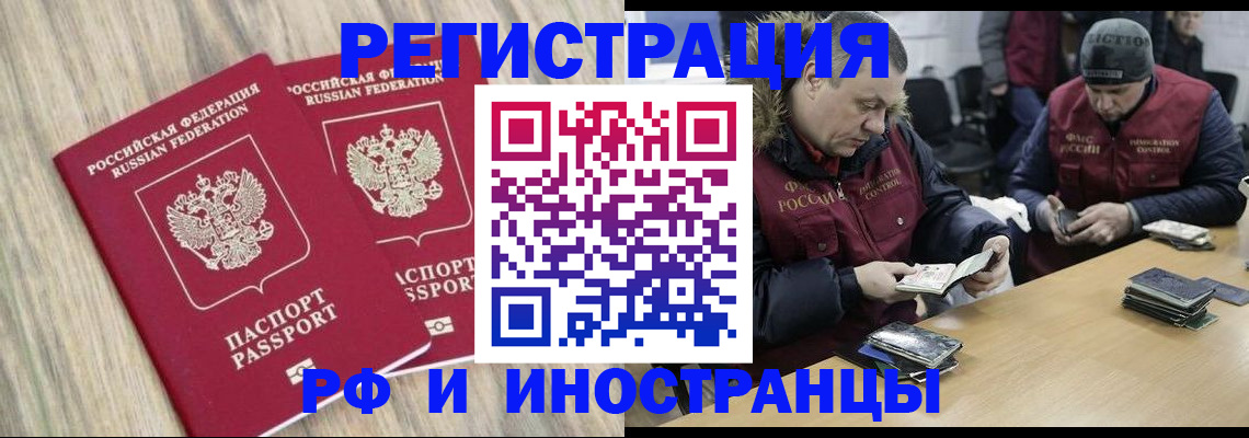 прописка в Хасавюрте