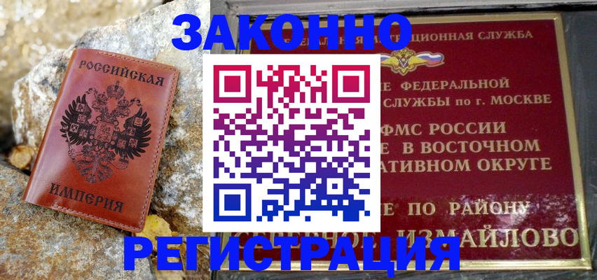 миграционный учет в Хасавюрте