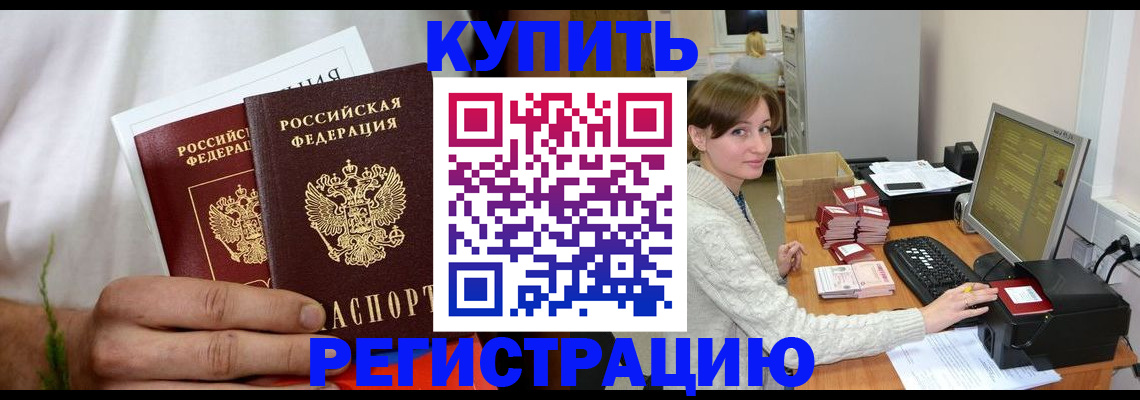 миграционный учет в Хасавюрте